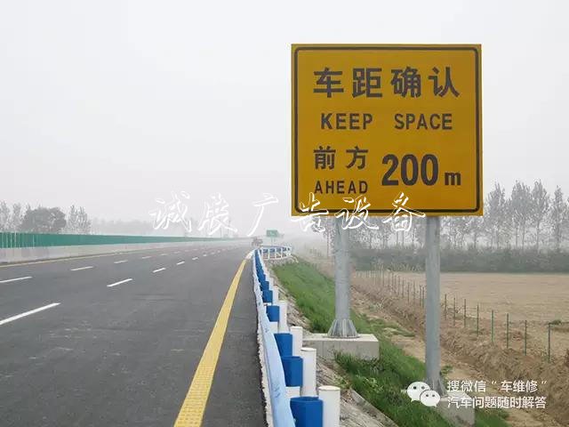 教你如何正確宣傳欄認識高速路牌