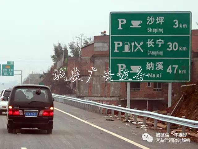 教你如何正確宣傳欄認識高速路牌