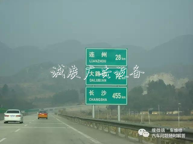 教你如何正確宣傳欄認識高速路牌