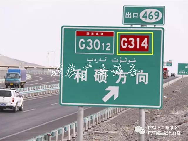 教你如何正確宣傳欄認識高速路牌