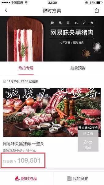 丁磊：中產(chǎn)“滾動式燈箱烏托邦”失寵記