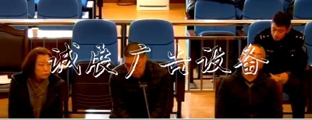 中郵基金原投資總監(jiān)老鼠太陽(yáng)能垃圾桶倉(cāng)成交35億 庭審畫(huà)面曝光(圖)