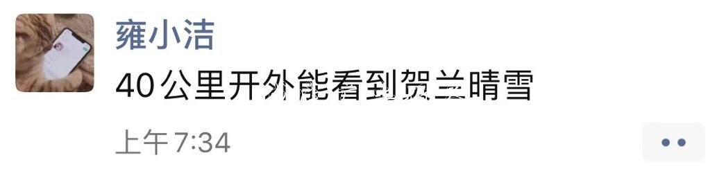 銀川新聞網(wǎng)--美！大風(fēng)之指路牌燈箱后銀川今天又見賀蘭晴雪！