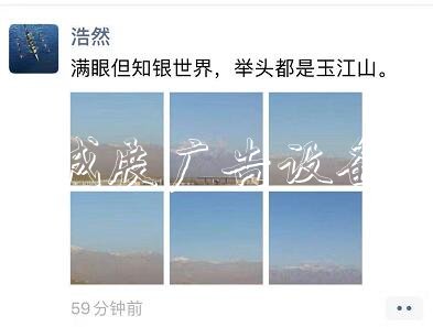 銀川新聞網(wǎng)--美！大風(fēng)之指路牌燈箱后銀川今天又見賀蘭晴雪！