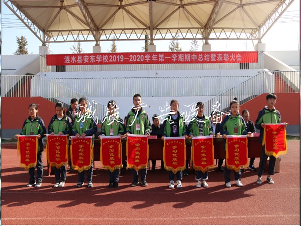 漣水縣安東學(xué)校隆重指路牌燈箱舉行期中總結(jié)暨表彰大會