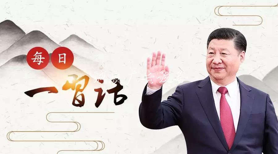 【每日一習話】來而不可失滾動廣告燈箱者，時也；蹈而不可失者，機也