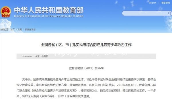 防控兒童青少年近視，燈箱湖北多項(xiàng)舉措獲教育部點(diǎn)