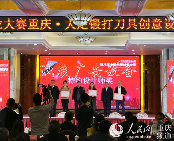 大足鍛打刀具創(chuàng)戶外廣告燈箱意設(shè)計(jì)專業(yè)賽落幕