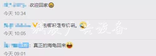 旅美大熊貓回家聽不懂學校宣傳欄中文咋辦？網(wǎng)友操碎了心