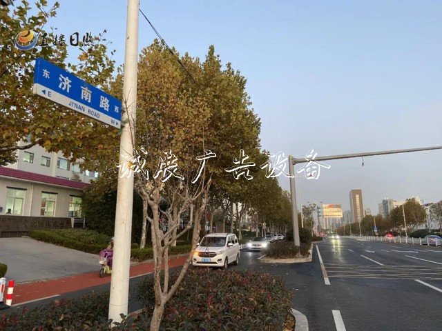 咋回事？濟南路這文化宣傳欄個路牌“東西不分”！