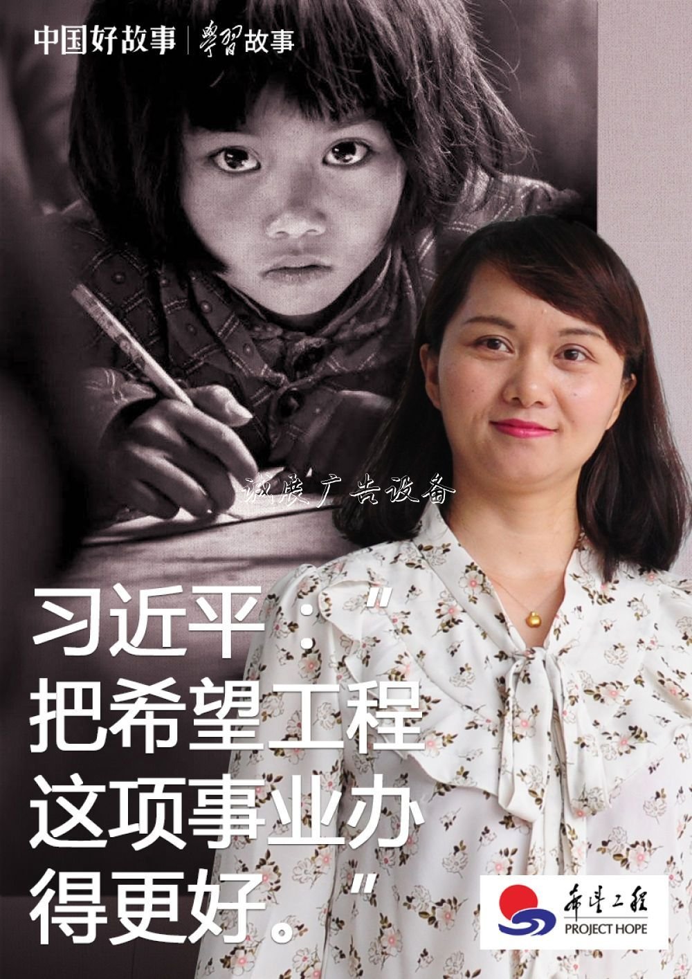 學習故事 | 祖國的希太陽能垃圾桶望，習近平一直牽掛在心