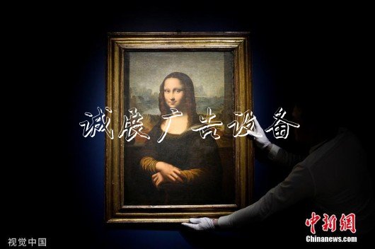“假畫”也值錢？《蒙滾動式燈箱娜麗莎》復(fù)制品拍出430萬元