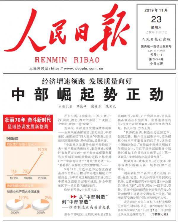 人民日?qǐng)?bào)聚焦武漢綠色宣傳欄廠家發(fā)展，經(jīng)濟(jì)增速領(lǐng)跑發(fā)展