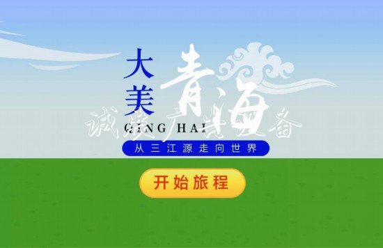 為家鄉(xiāng)助力！我們學(xué)校宣傳欄都是大美青海推介人