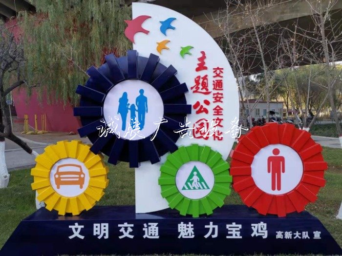 好玩還長知識！寶雞首個(gè)滾動(dòng)廣告燈箱“交通安全文化主題公園”開園
