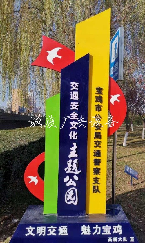 好玩還長知識！寶雞首個(gè)滾動(dòng)廣告燈箱“交通安全文化主題公園”開園