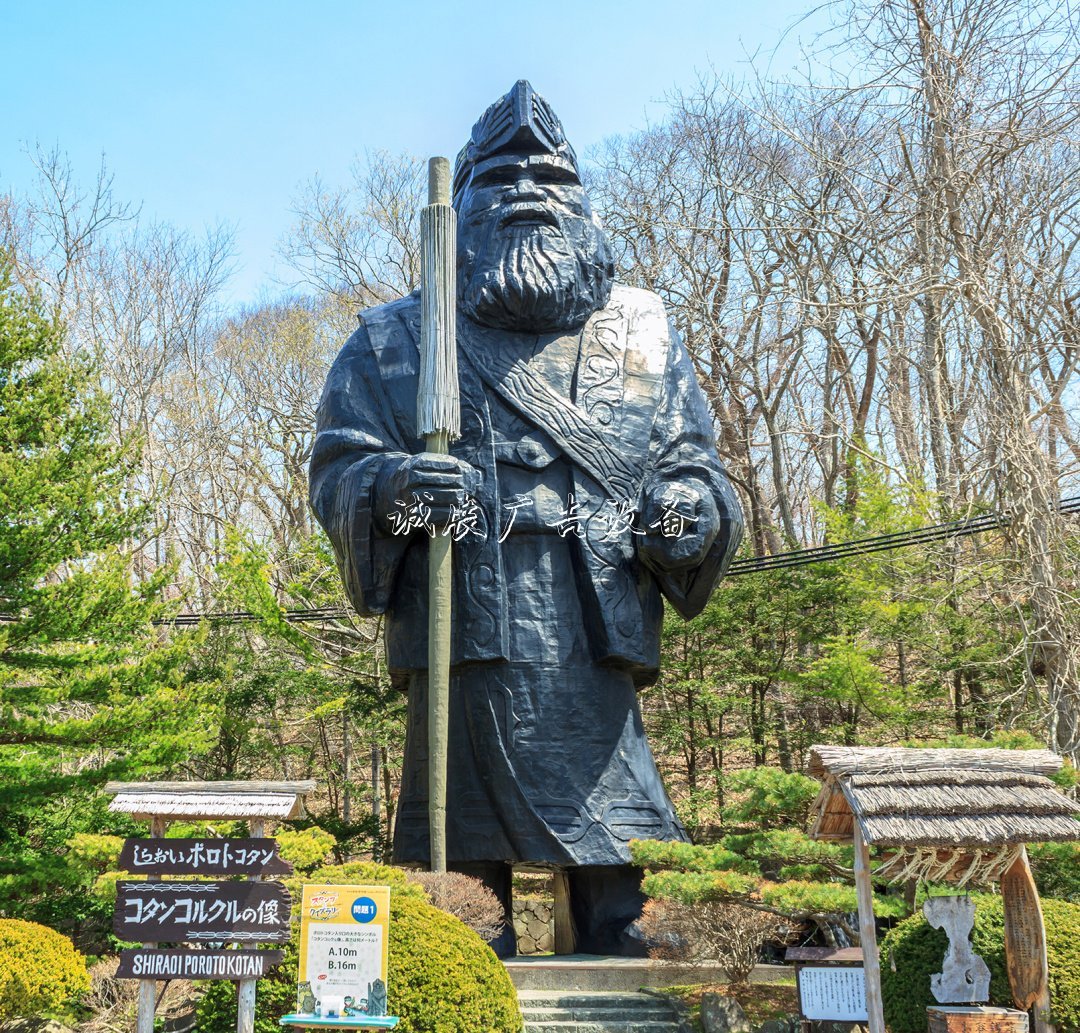 日本是如何吞黨建宣傳欄并北海道的？