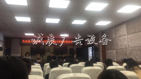 天全法院：推進四不學校宣傳欄問題專項整治向縱深發(fā)展