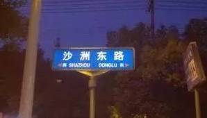 “白東西，綠南北”，宣傳欄廠家這句老北京暗語你知道嗎