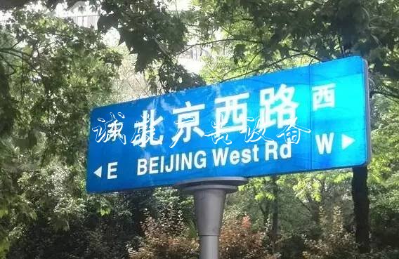 “白東西，綠南北”，宣傳欄廠家這句老北京暗語你知道嗎