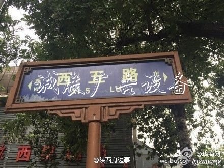 “白東西，綠南北”，宣傳欄廠家這句老北京暗語你知道嗎