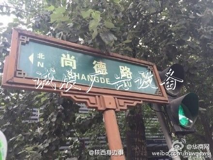 “白東西，綠南北”，宣傳欄廠家這句老北京暗語你知道嗎