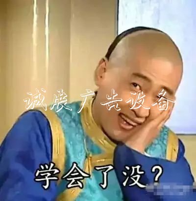 “白東西，綠南北”，宣傳欄廠家這句老北京暗語你知道嗎