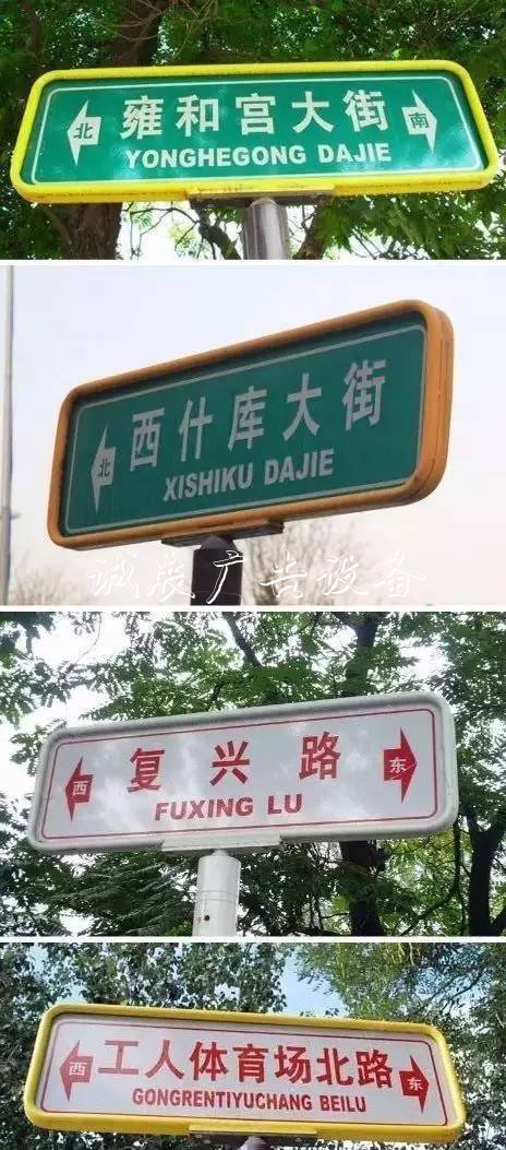 “白東西，綠南北”，宣傳欄廠家這句老北京暗語你知道嗎
