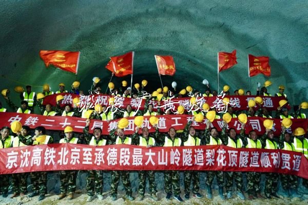 京沈高鐵全線隧道貫通滾動(dòng)廣告燈箱，明年底兩地2.5小時(shí)通達(dá)