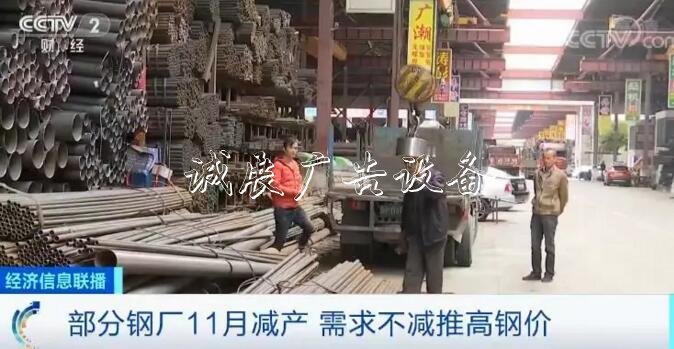 鋼價“漲”聲一片指路牌 鋼材市場最近發(fā)生了啥？