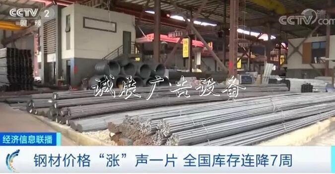 鋼價“漲”聲一片指路牌 鋼材市場最近發(fā)生了啥？