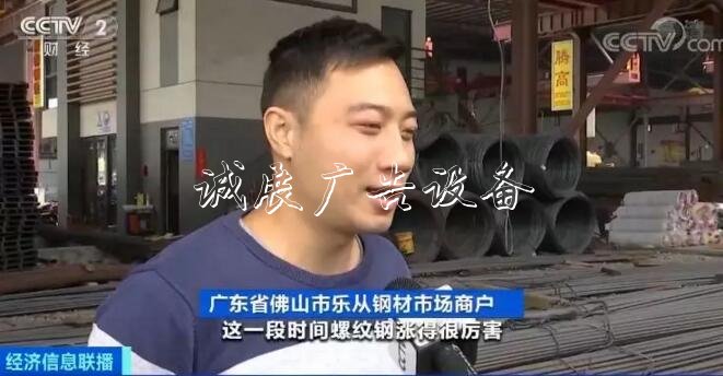 鋼價“漲”聲一片指路牌 鋼材市場最近發(fā)生了啥？