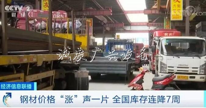 鋼價“漲”聲一片指路牌 鋼材市場最近發(fā)生了啥？
