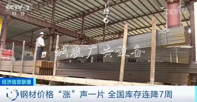 鋼價“漲”聲一片指路牌 鋼材市場最近發(fā)生了啥？