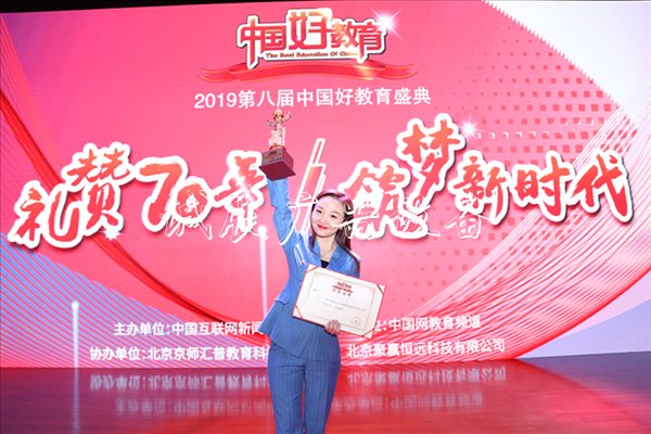 林琦：做有溫度、有高燈箱度、有深度的中國好教育