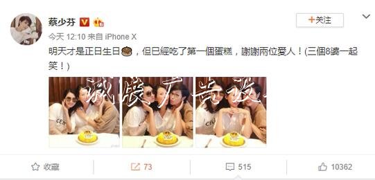 姐妹淘感情深厚！蔡少芬分類垃圾亭曬與洪欣、陳法蓉合影共慶生