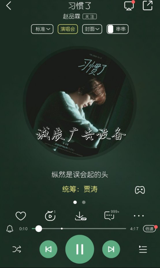 趙品霖?cái)y《習(xí)慣了》亮文化宣傳欄相酷狗首唱會(huì) 分享成長感悟