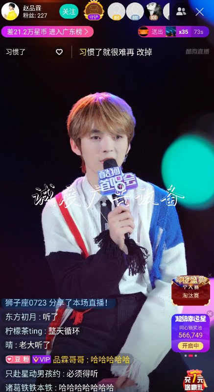 趙品霖?cái)y《習(xí)慣了》亮文化宣傳欄相酷狗首唱會(huì) 分享成長感悟