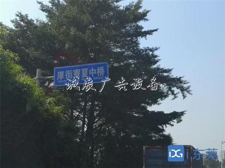 厚街：路牌有錯(cuò)社區(qū)宣傳欄字，路人很疑惑