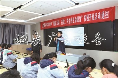 教得活、學(xué)得嗨滾動(dòng)式燈箱 金中“生命課堂”獲贊