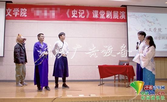 圖為《史記》課堂劇表演現(xiàn)場。受訪者供圖