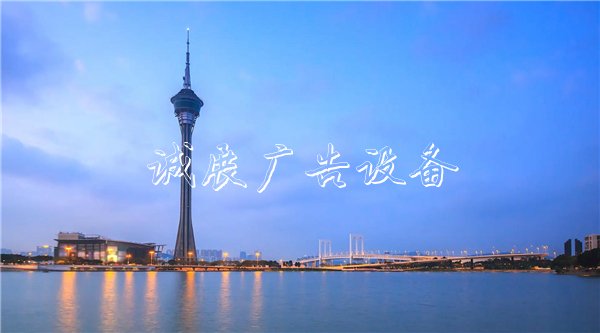 千龍網·中指路牌燈箱國首都網