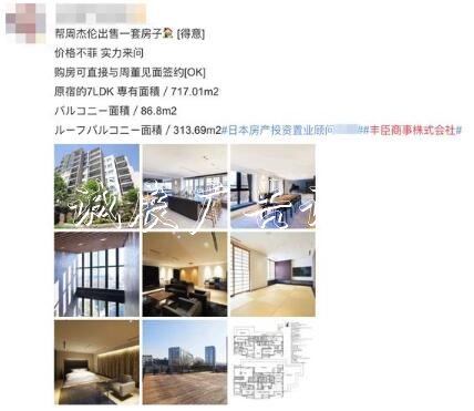 周杰倫疑似出售在日豪不銹鋼宣傳欄宅或可近距離面對(duì)面簽約