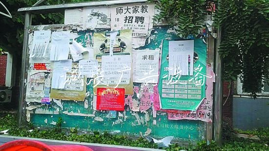 社區(qū)宣傳欄貼滿小廣告。