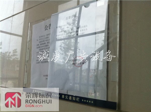 社區(qū)宣傳欄制作，<a href="http://m.chinaclqczz.com/">.<a href="http://m.chinaclqczz.com/">燈箱</a></a>，西安小區(qū)家屬院公告欄