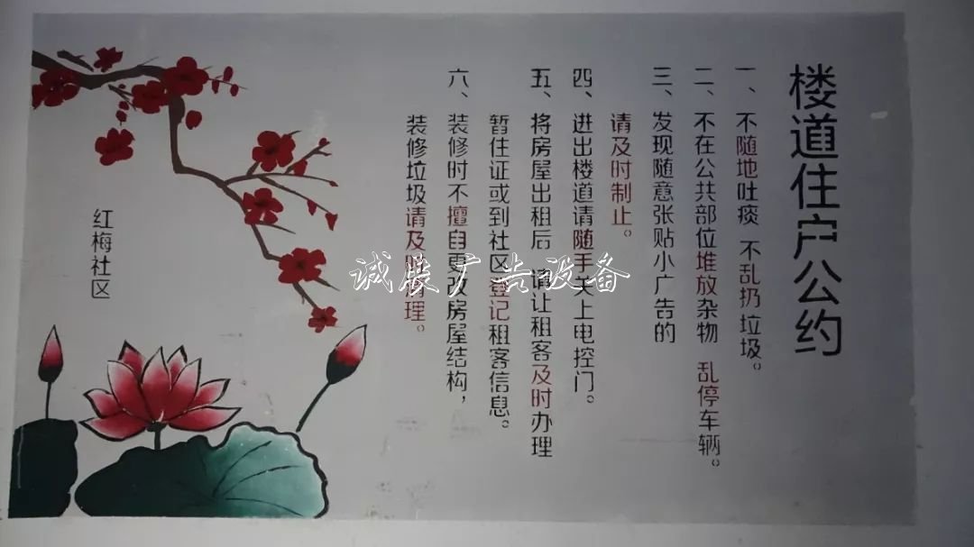 選出你心中的“最美”垃圾收集亭！“最美樓道”與“最美