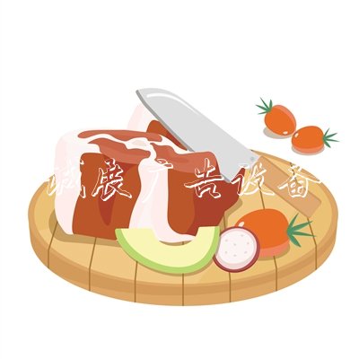 投放4萬噸儲備豬垃圾分類亭肉保障節(jié)日供應(yīng)