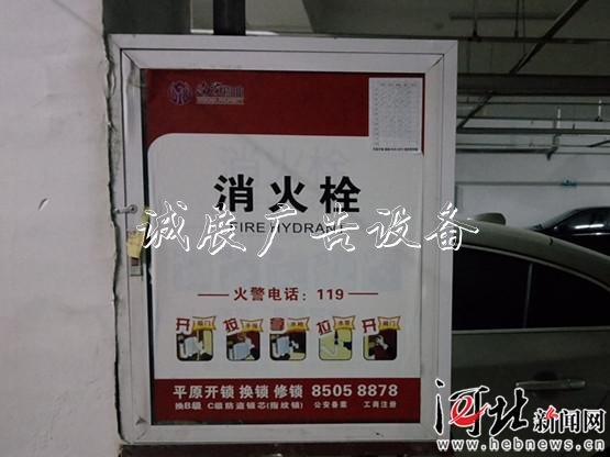 石家莊一小區(qū)消火栓被垃圾箱封死 生命“防火墻”成擺設(shè)
