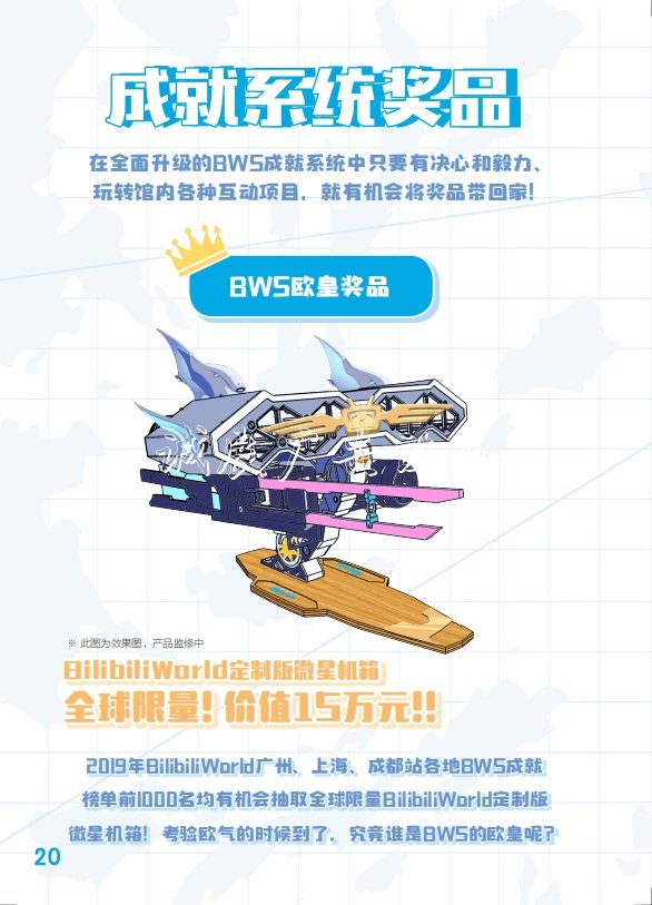 15萬元！微星B站定制指路牌燈箱版主機(jī)：超燃高達(dá)外形