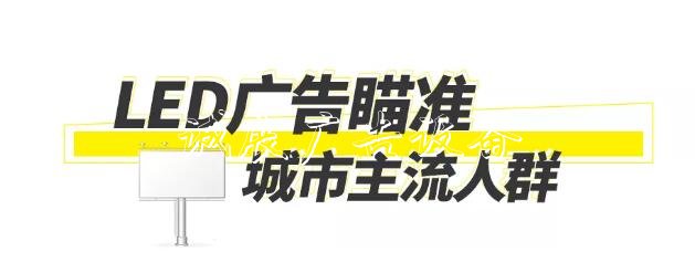 四特酒全方位戶(hù)外廣告滾動(dòng)式燈箱投放，品牌傳播觸達(dá)全國(guó)